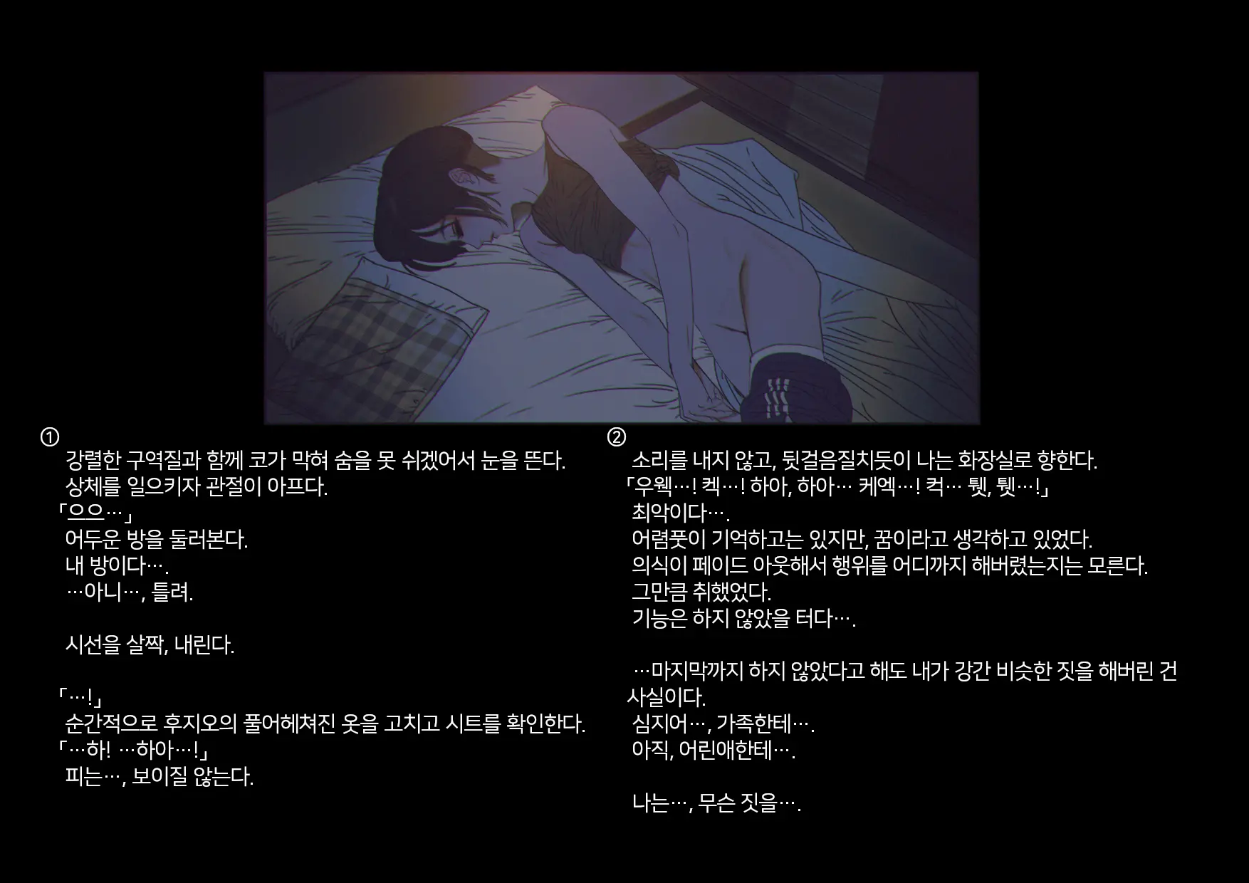 Boku-Tachi Ikenai Koto Shiteru│우리들 몹쓸 짓 하고 있어